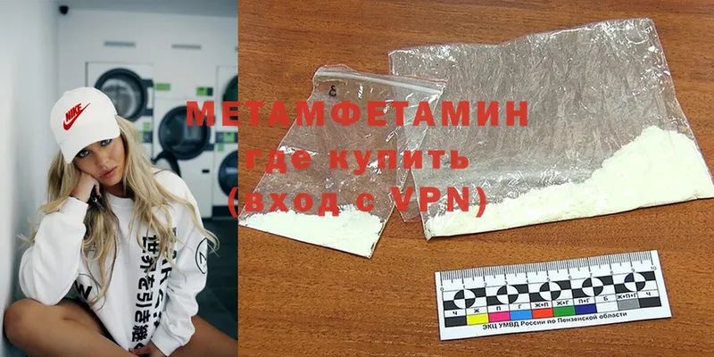 Первитин Methamphetamine  как найти   Анапа 